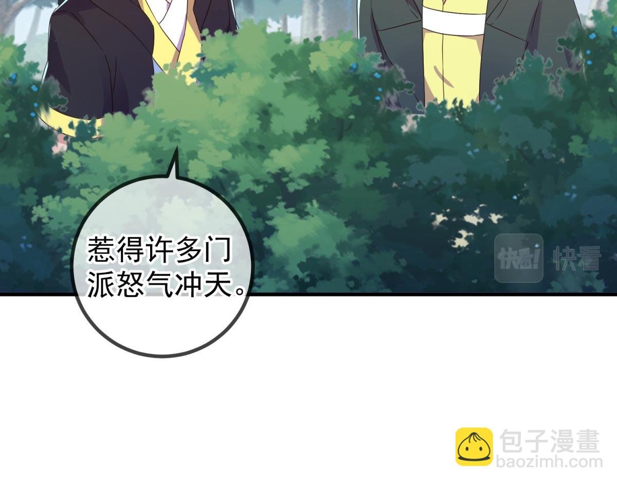 第259话 灵药