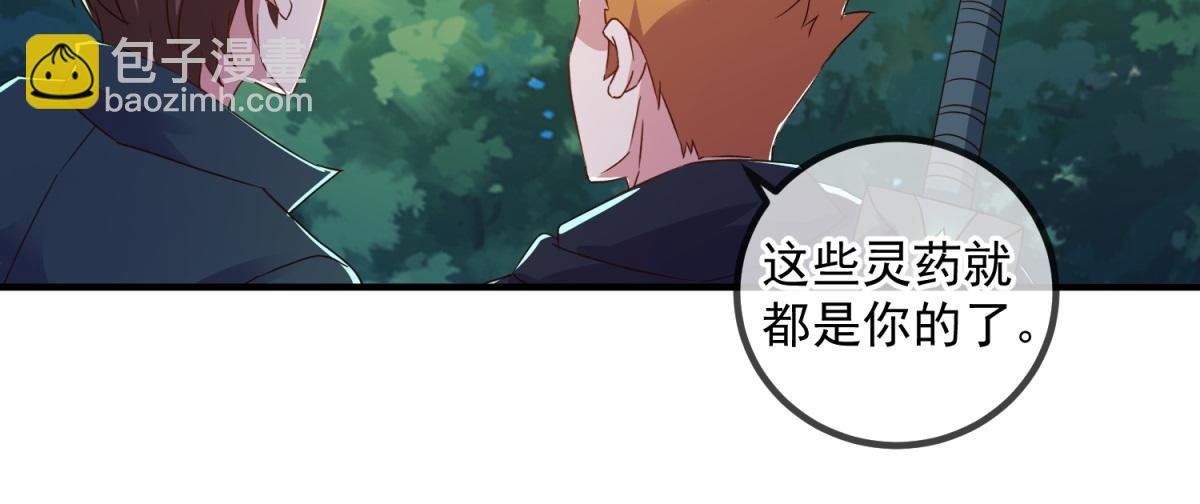 第259话 灵药