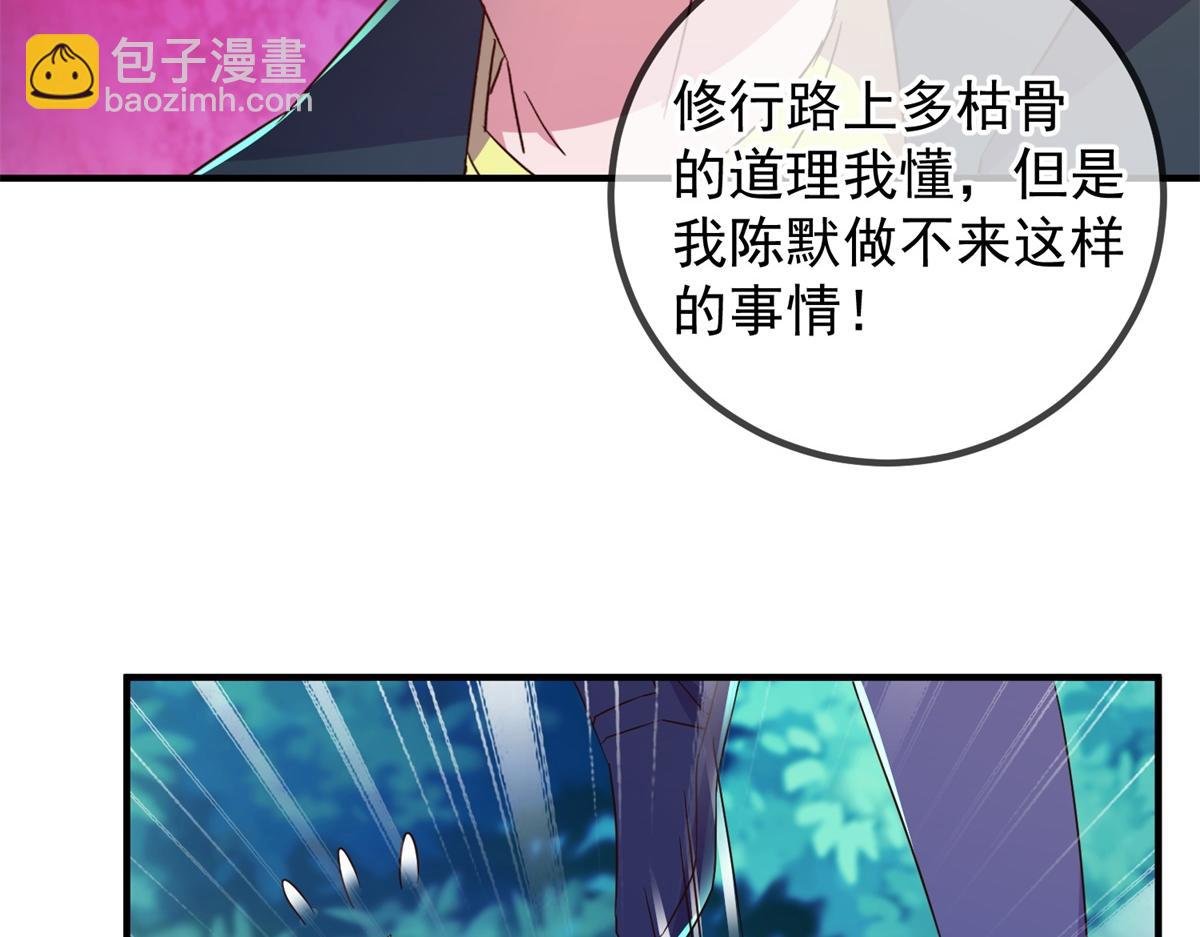 第259话 灵药