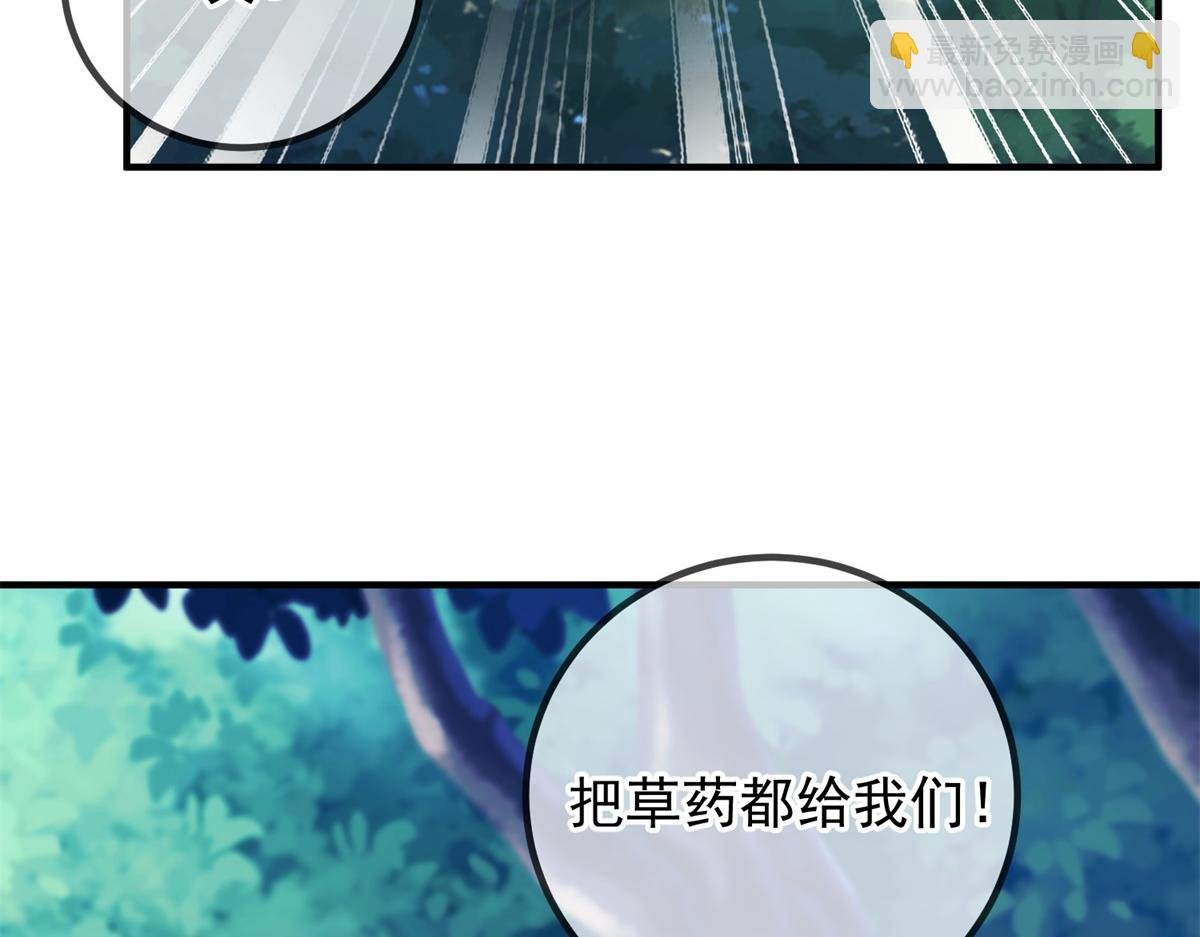 第259话 灵药