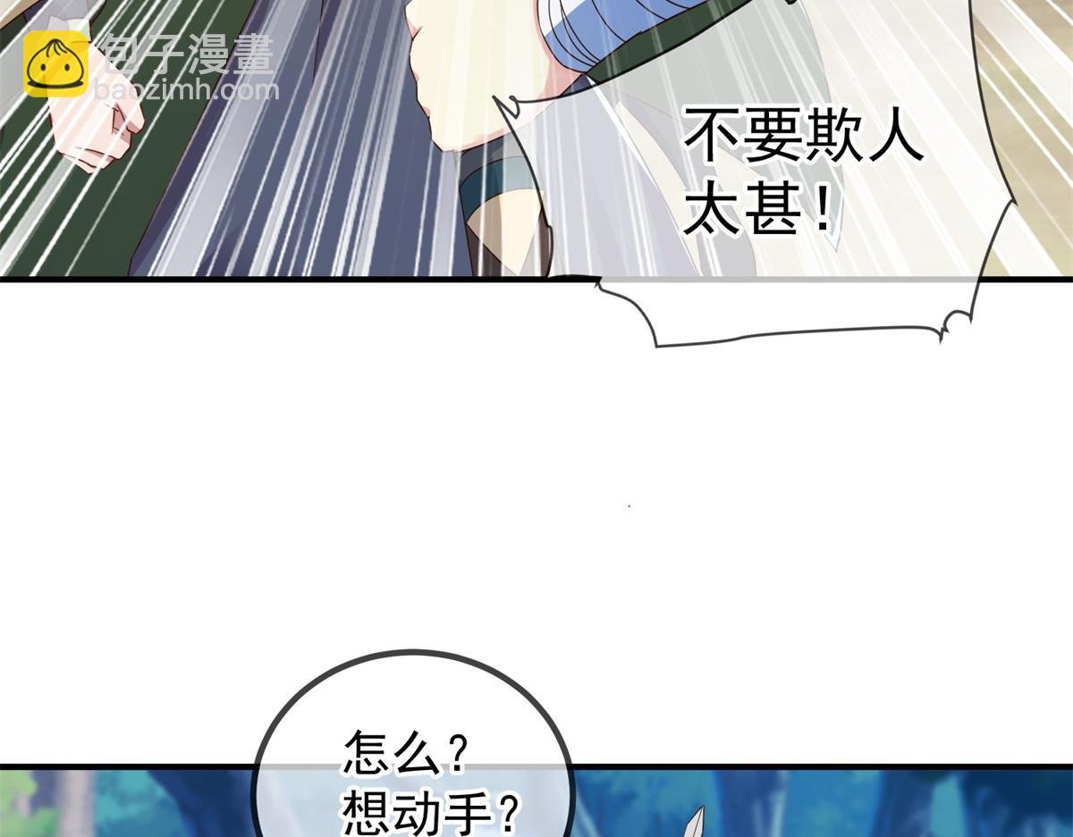 第259话 灵药