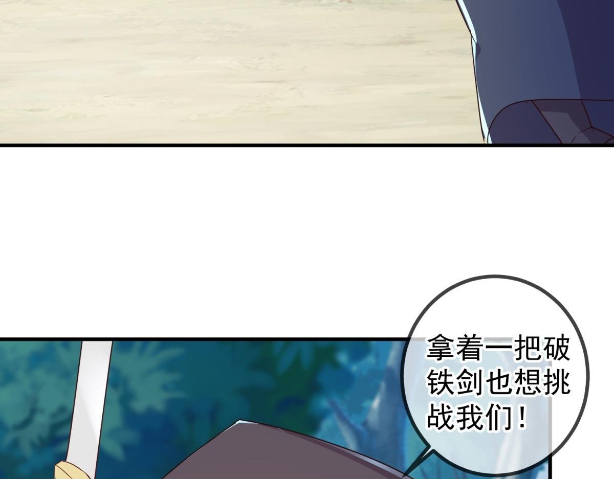 第259话 灵药