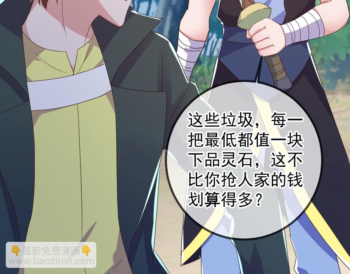 第260话 打谁