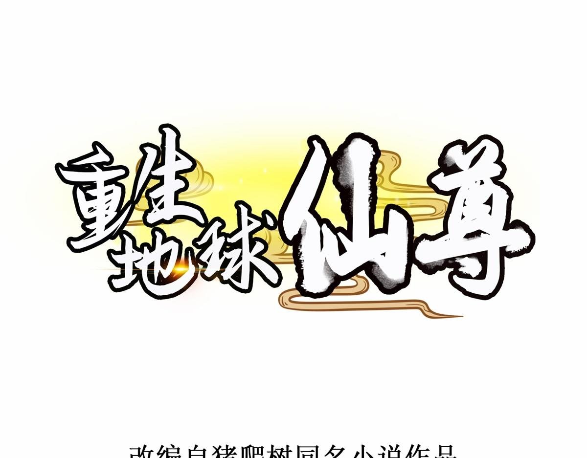 第261话 手炼