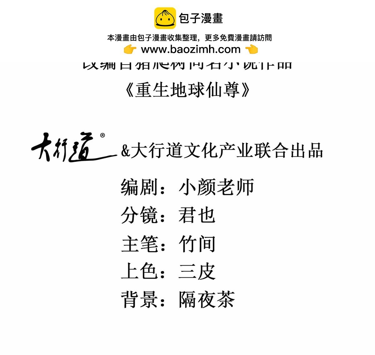 第261话 手炼