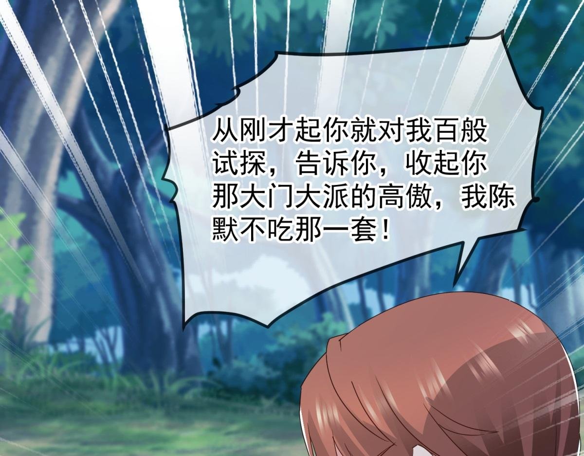 第261话 手炼