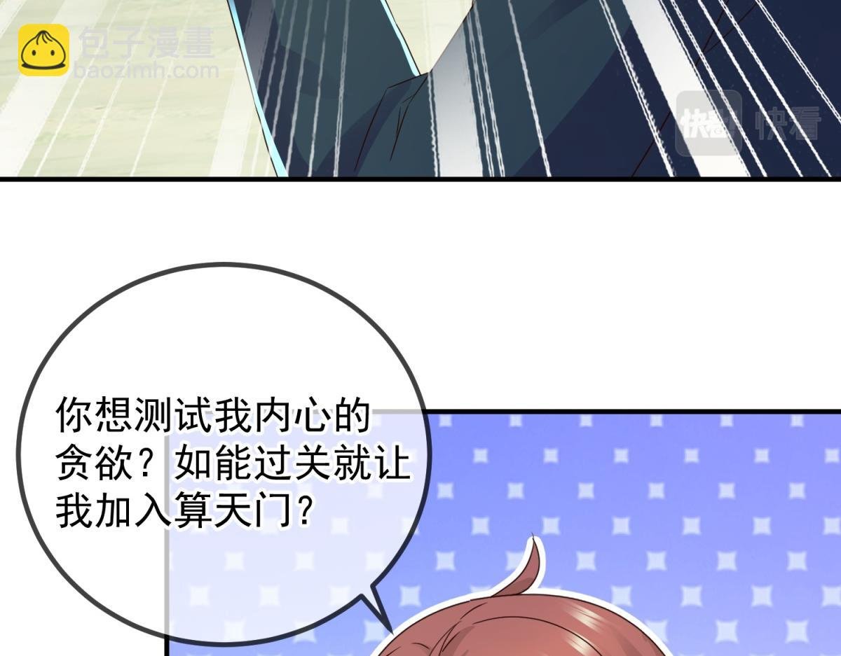 第261话 手炼