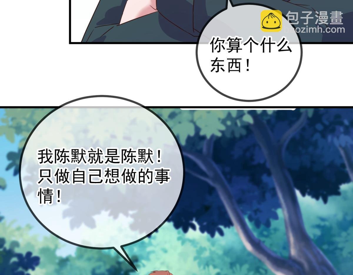 第261话 手炼