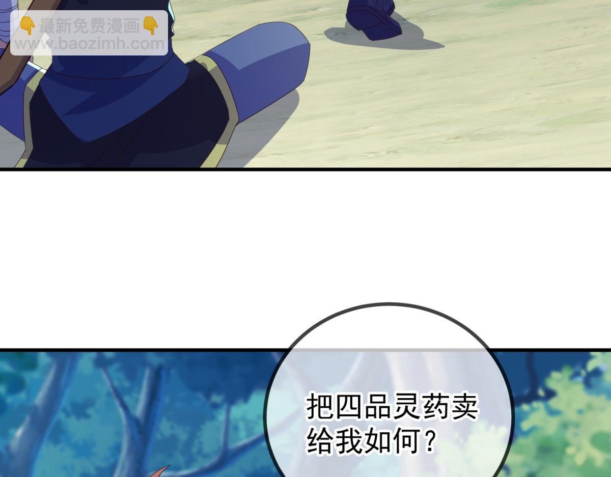 第261话 手炼