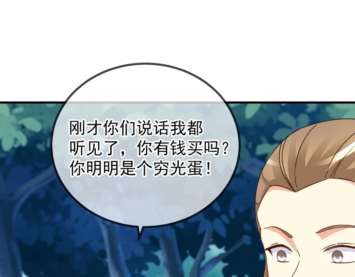 第261话 手炼