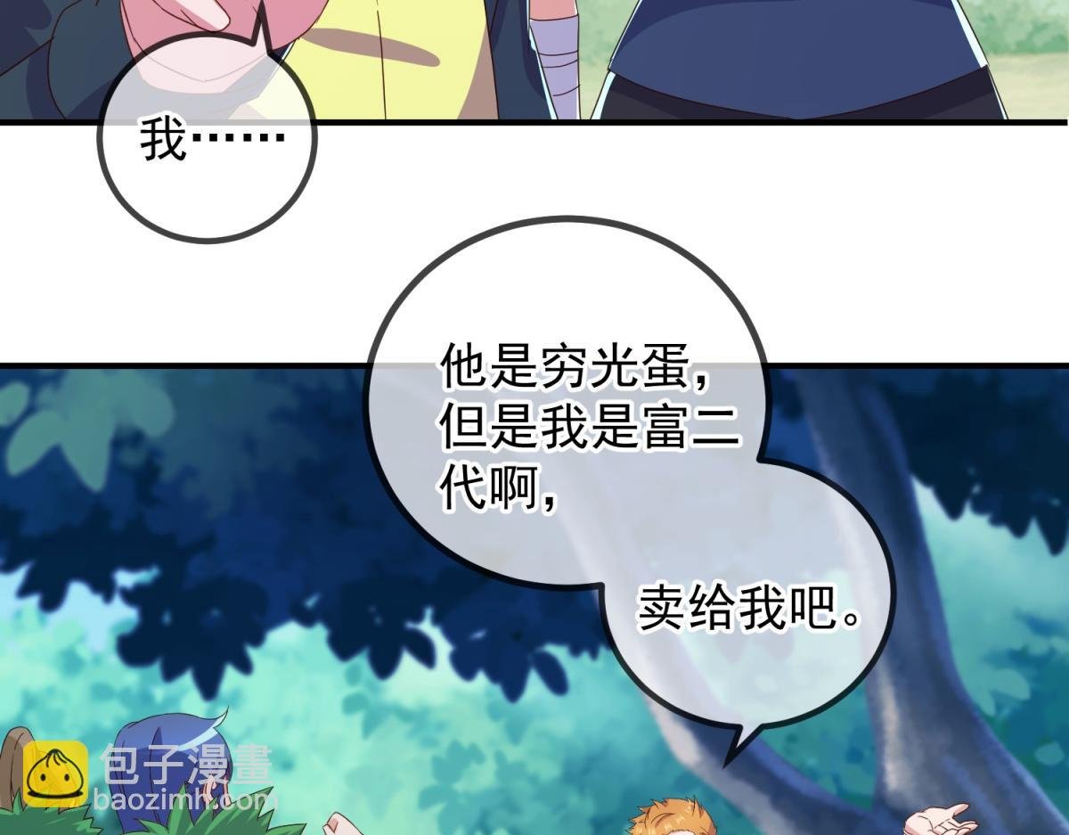 第261话 手炼