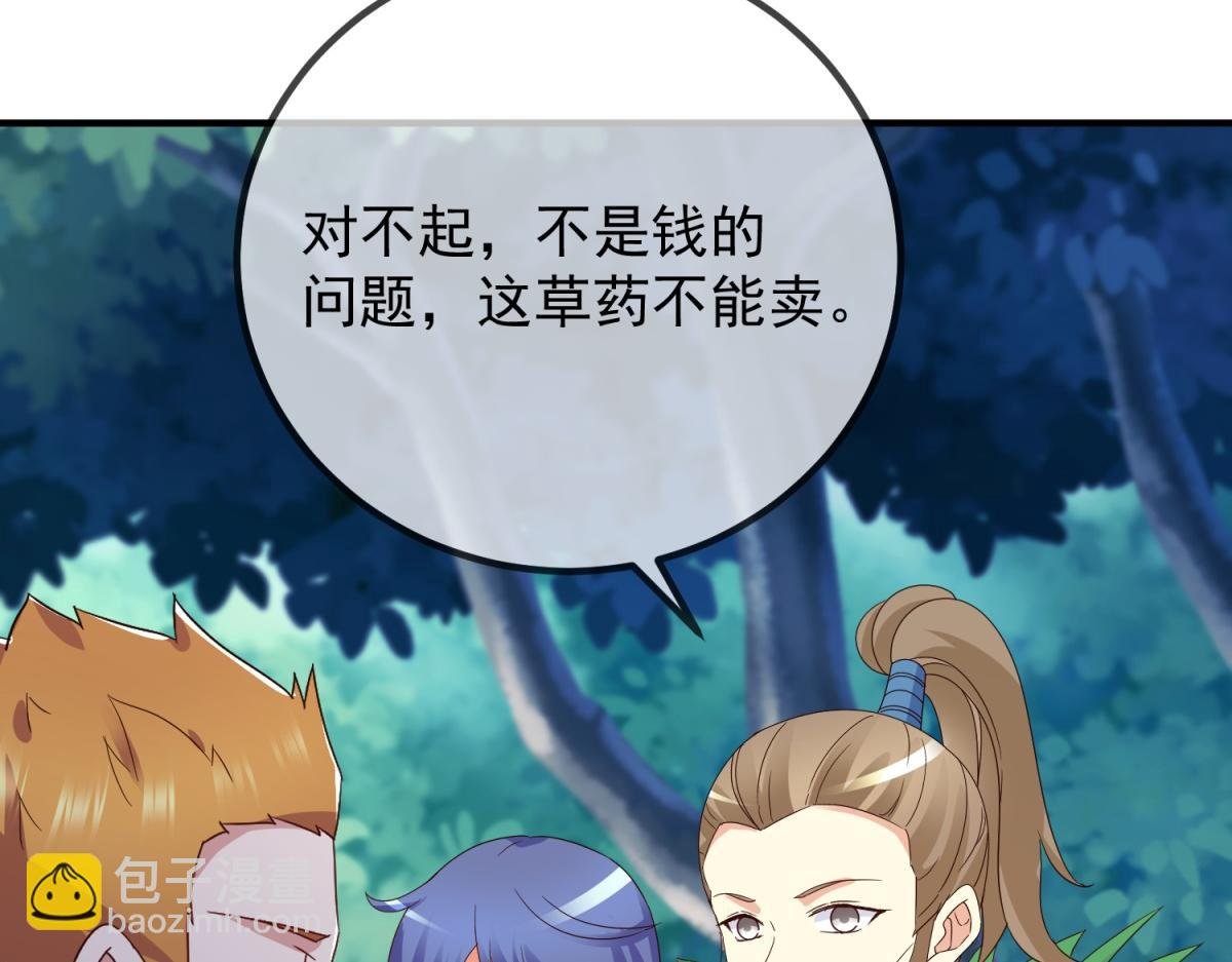 第261话 手炼