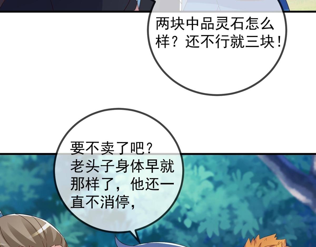 第261话 手炼