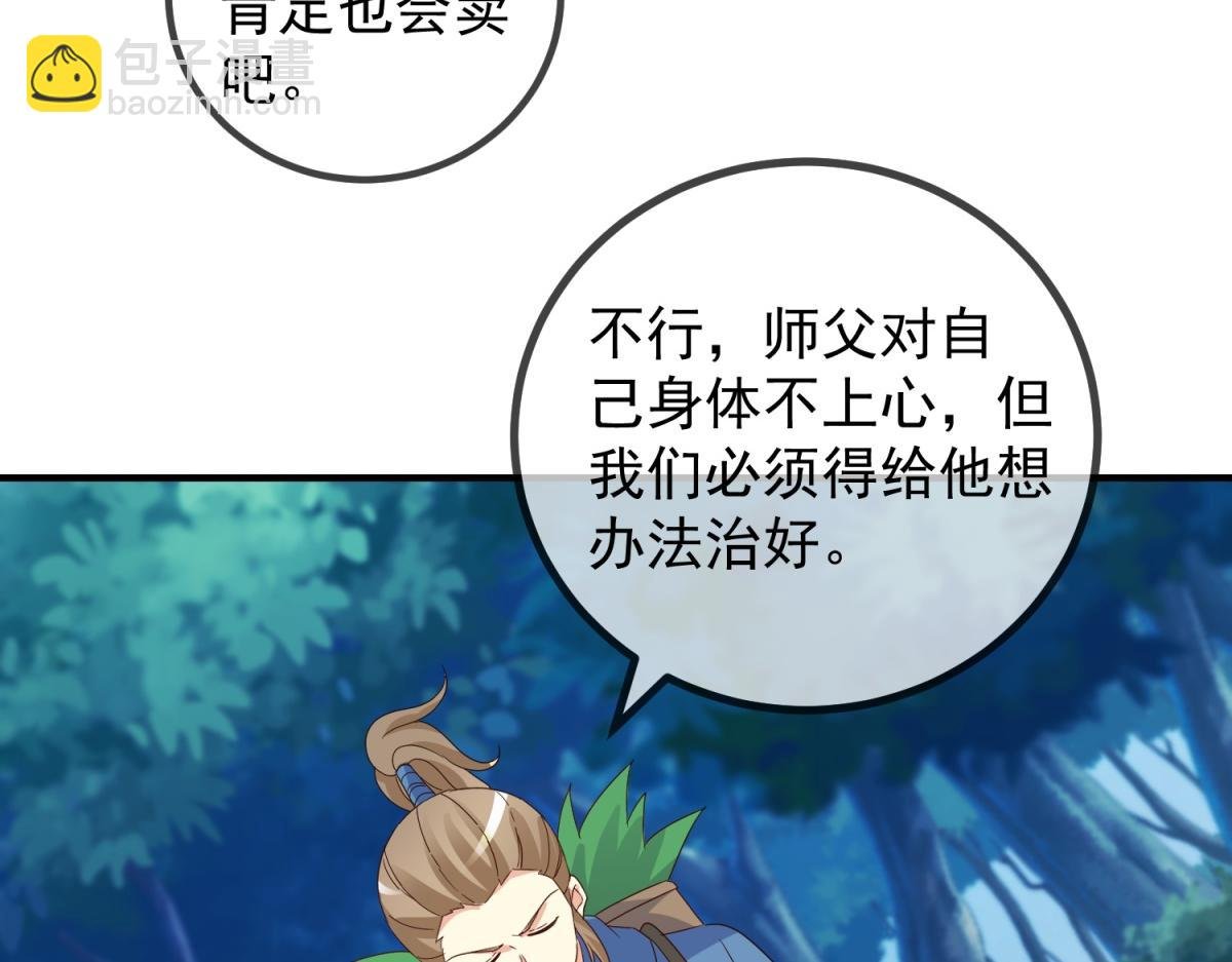第261话 手炼