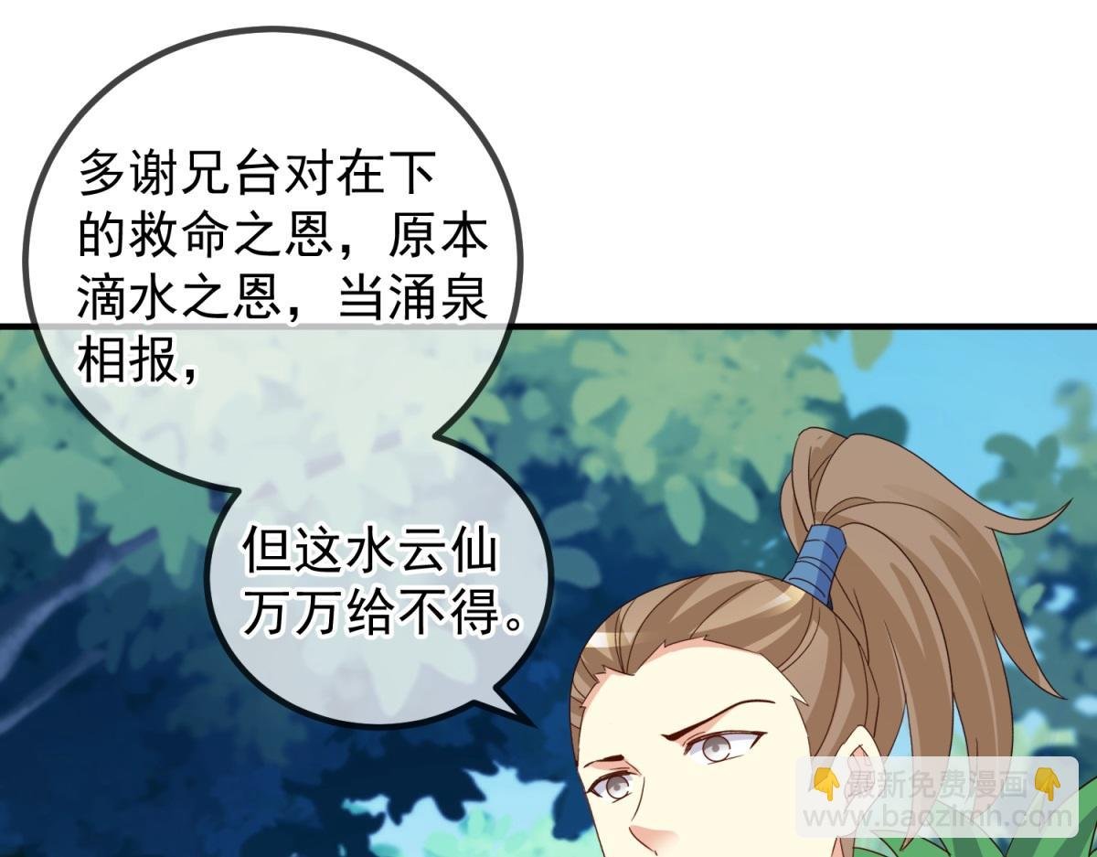 第261话 手炼