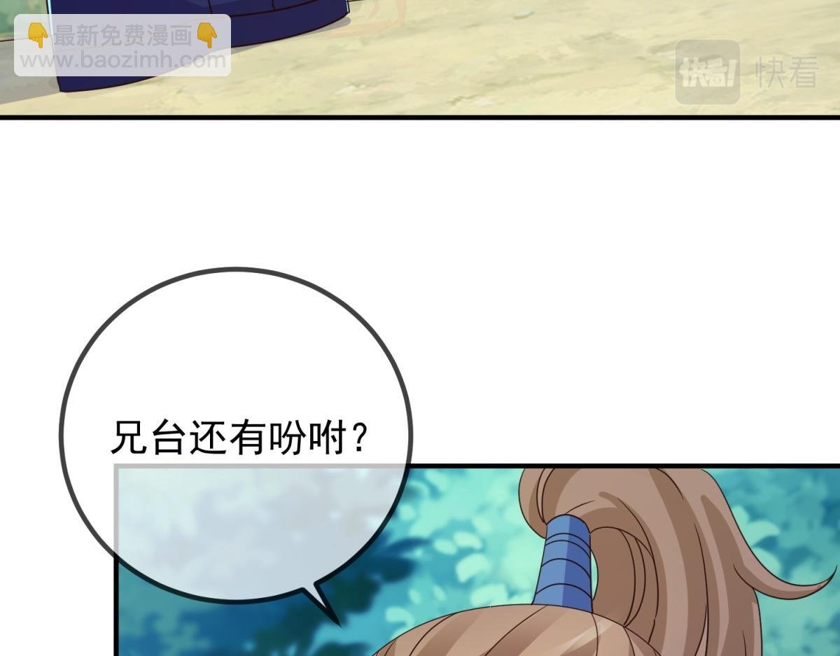 第261话 手炼