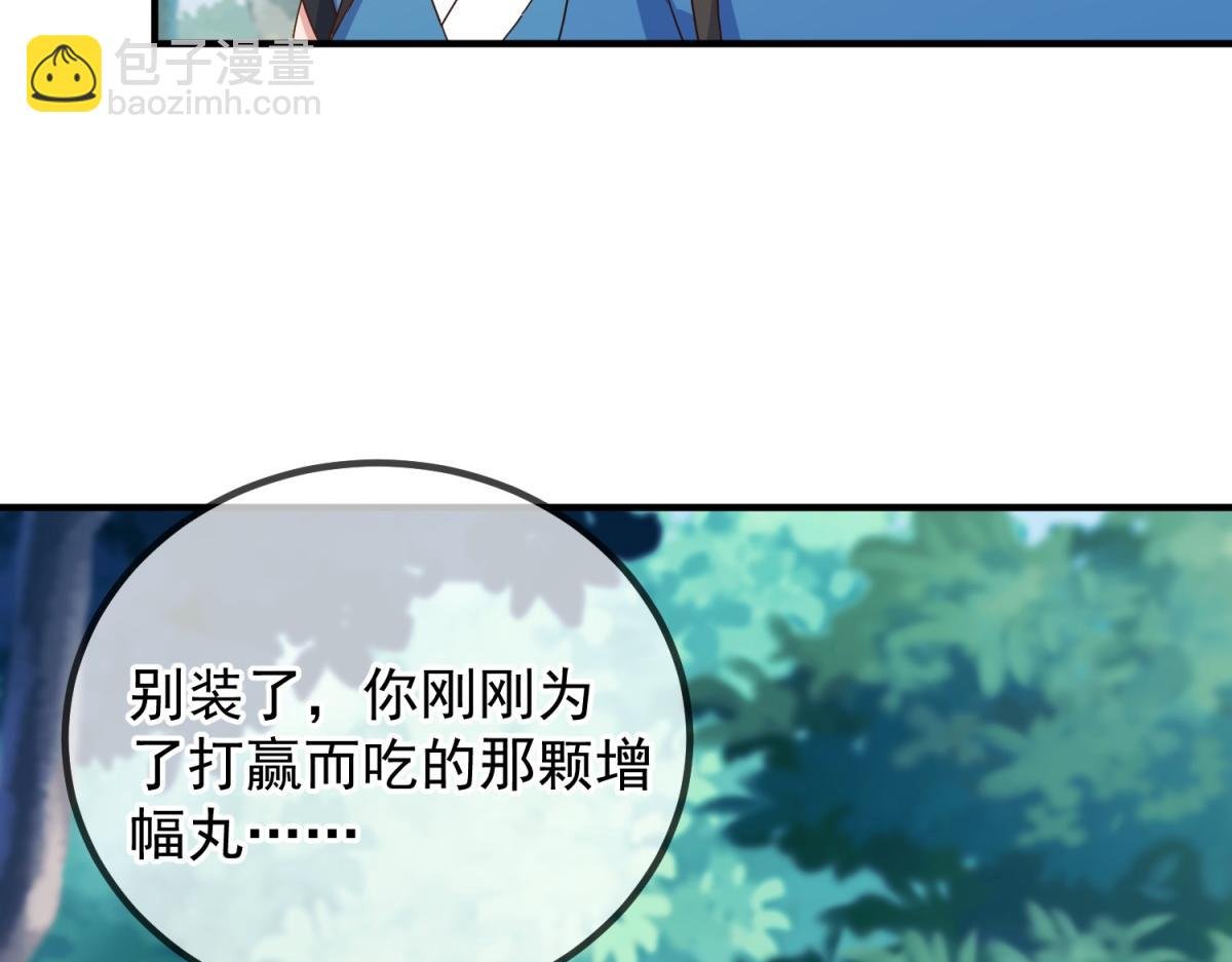 第261话 手炼