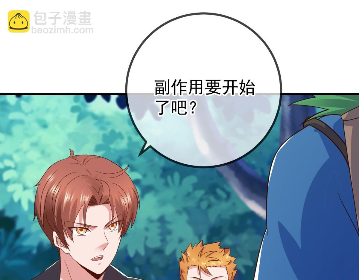 第261话 手炼