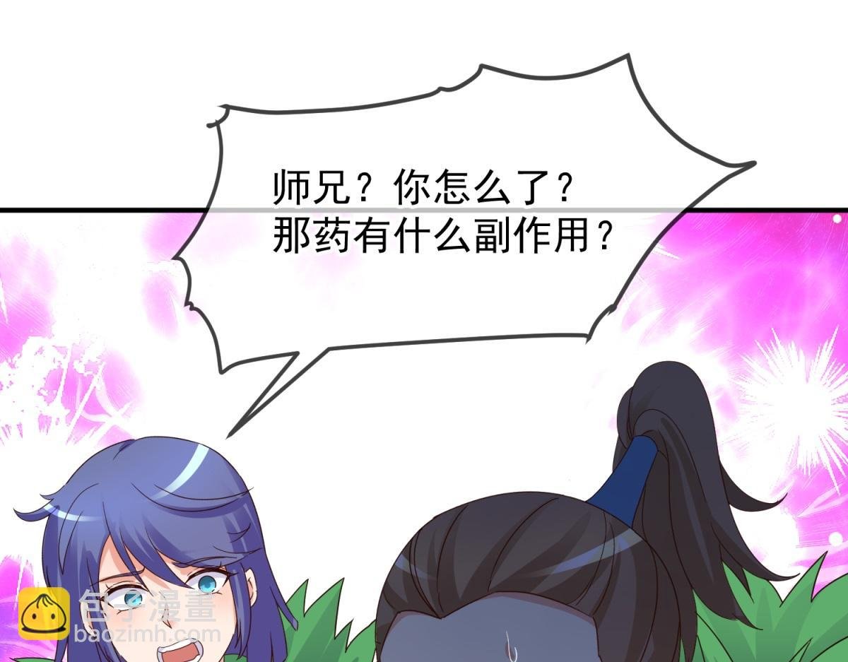 第261话 手炼