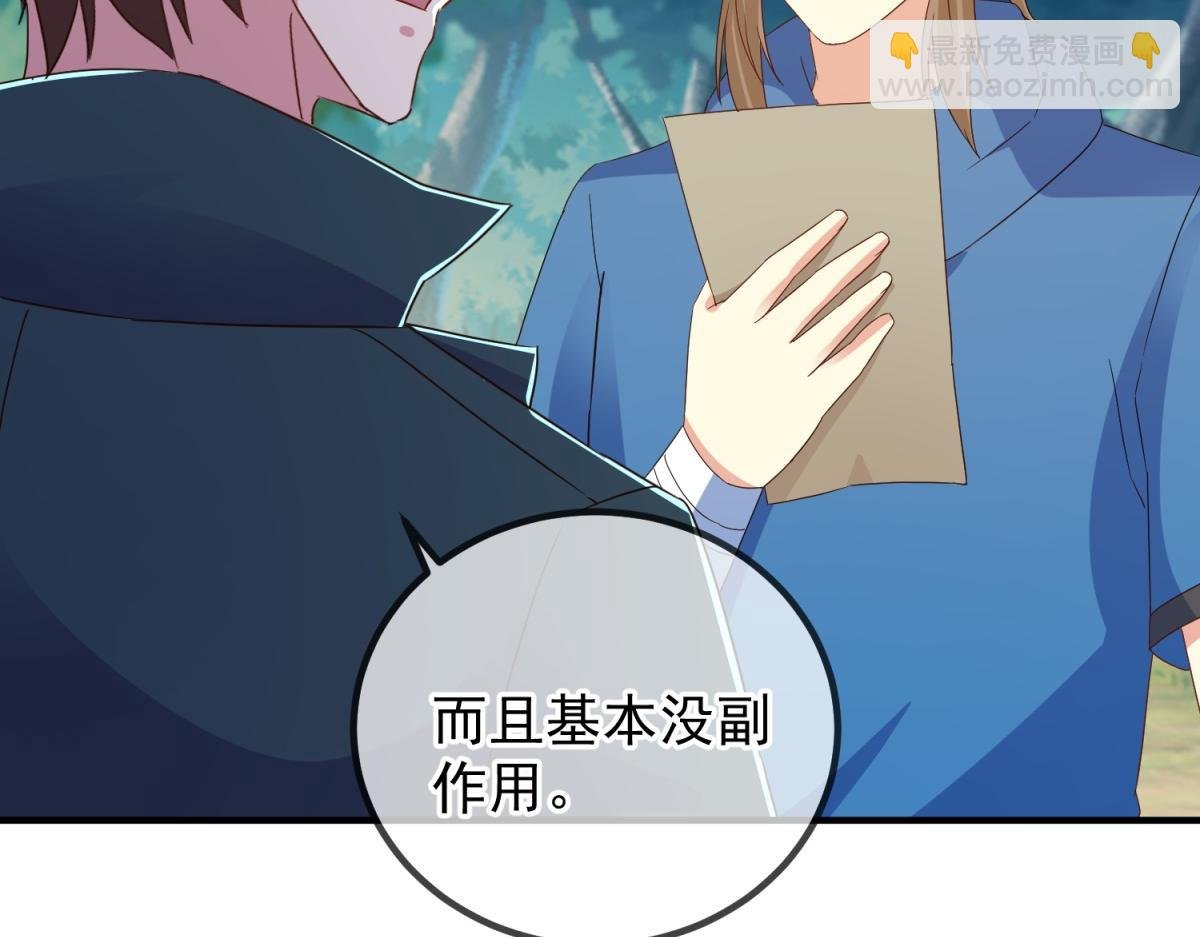 第263话 蓝树