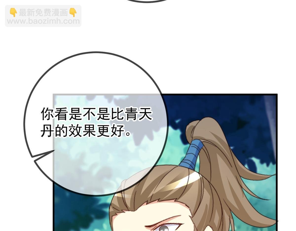 第263话 蓝树