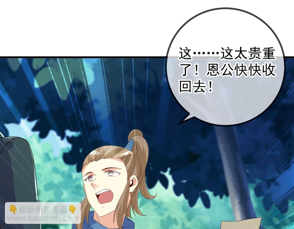 第263话 蓝树