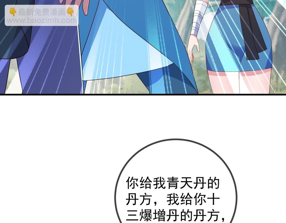 第263话 蓝树