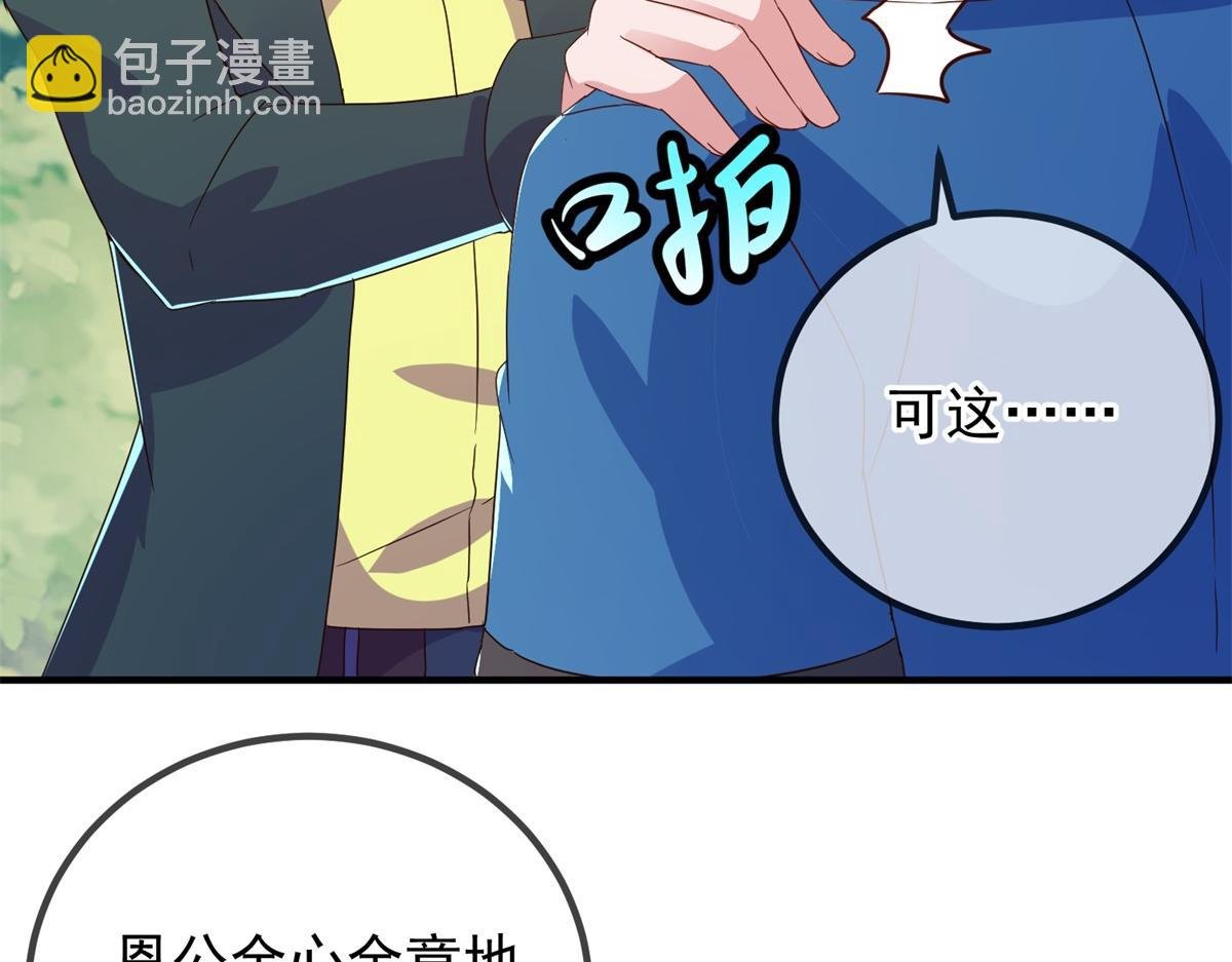 第263话 蓝树