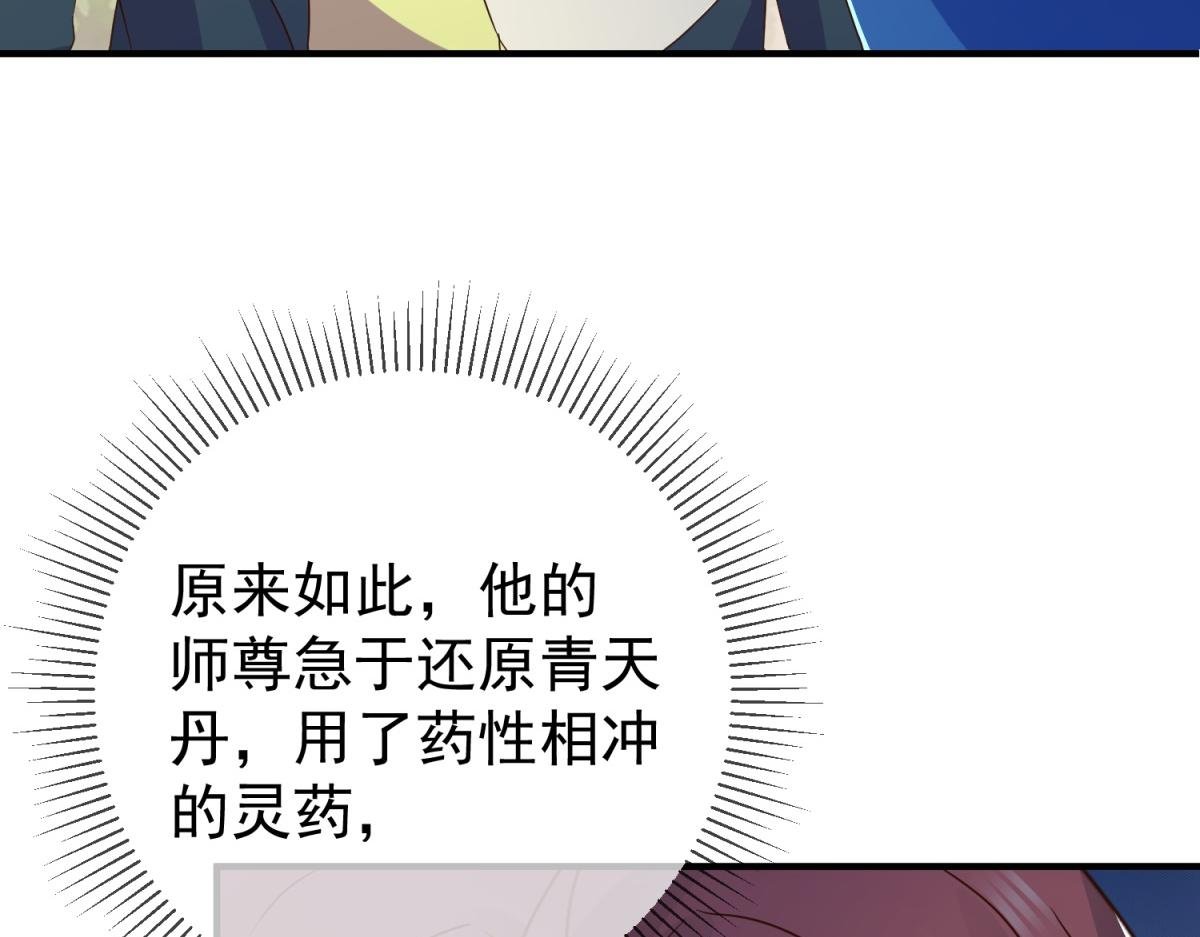 第263话 蓝树