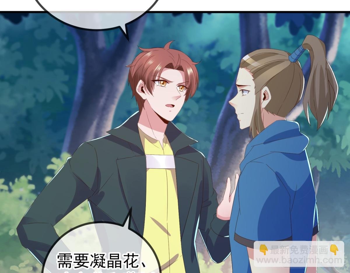 第263话 蓝树