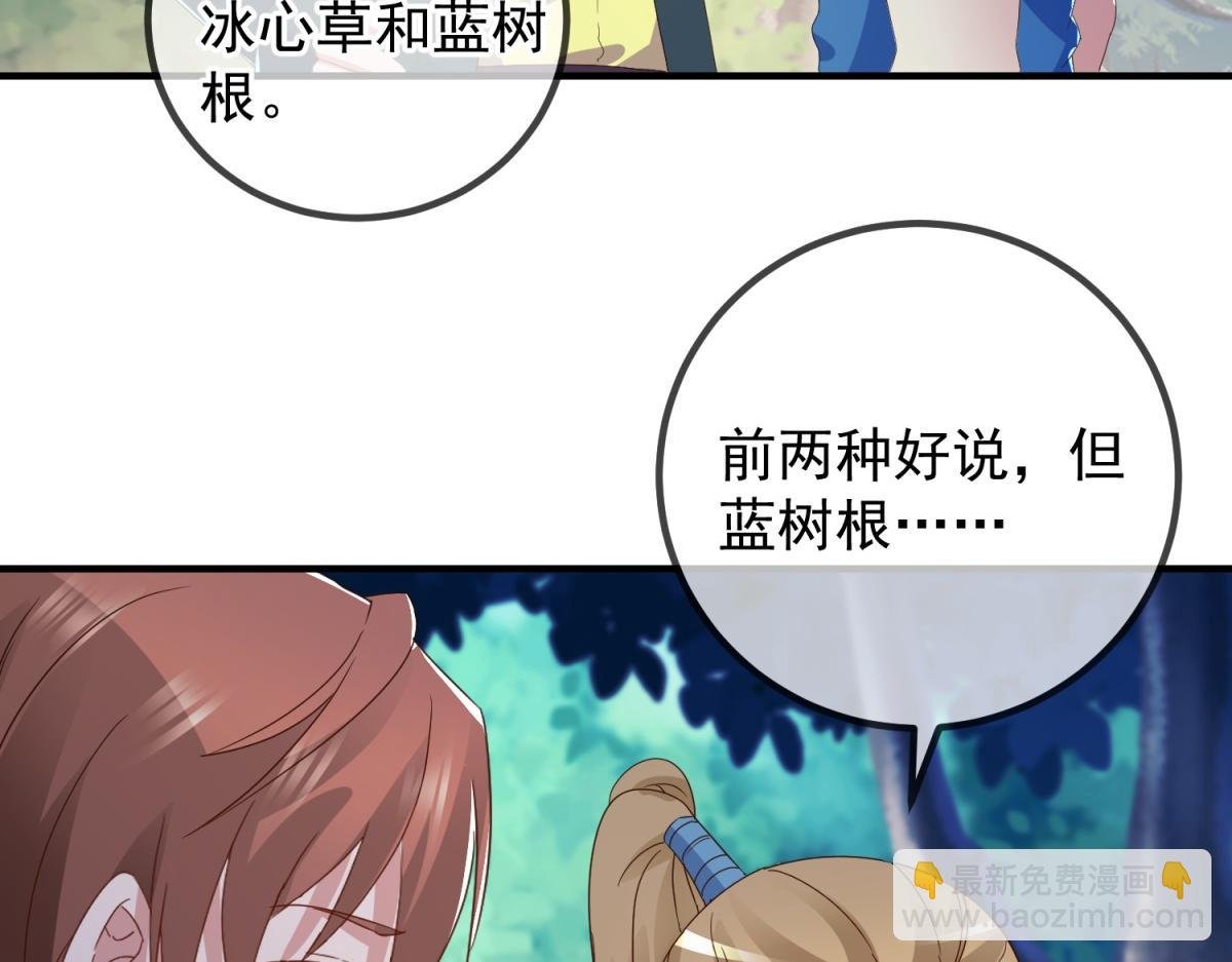 第263话 蓝树