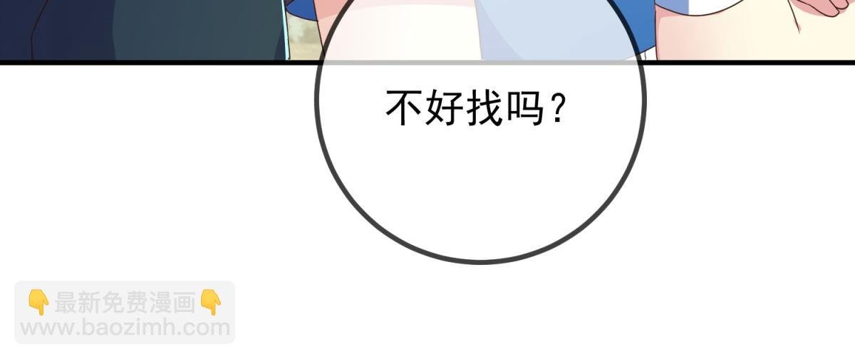 第263话 蓝树