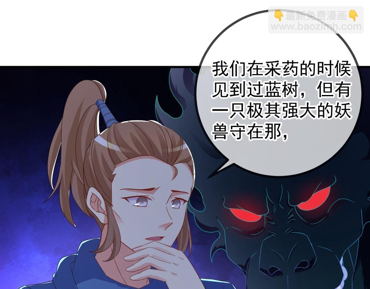 第263话 蓝树