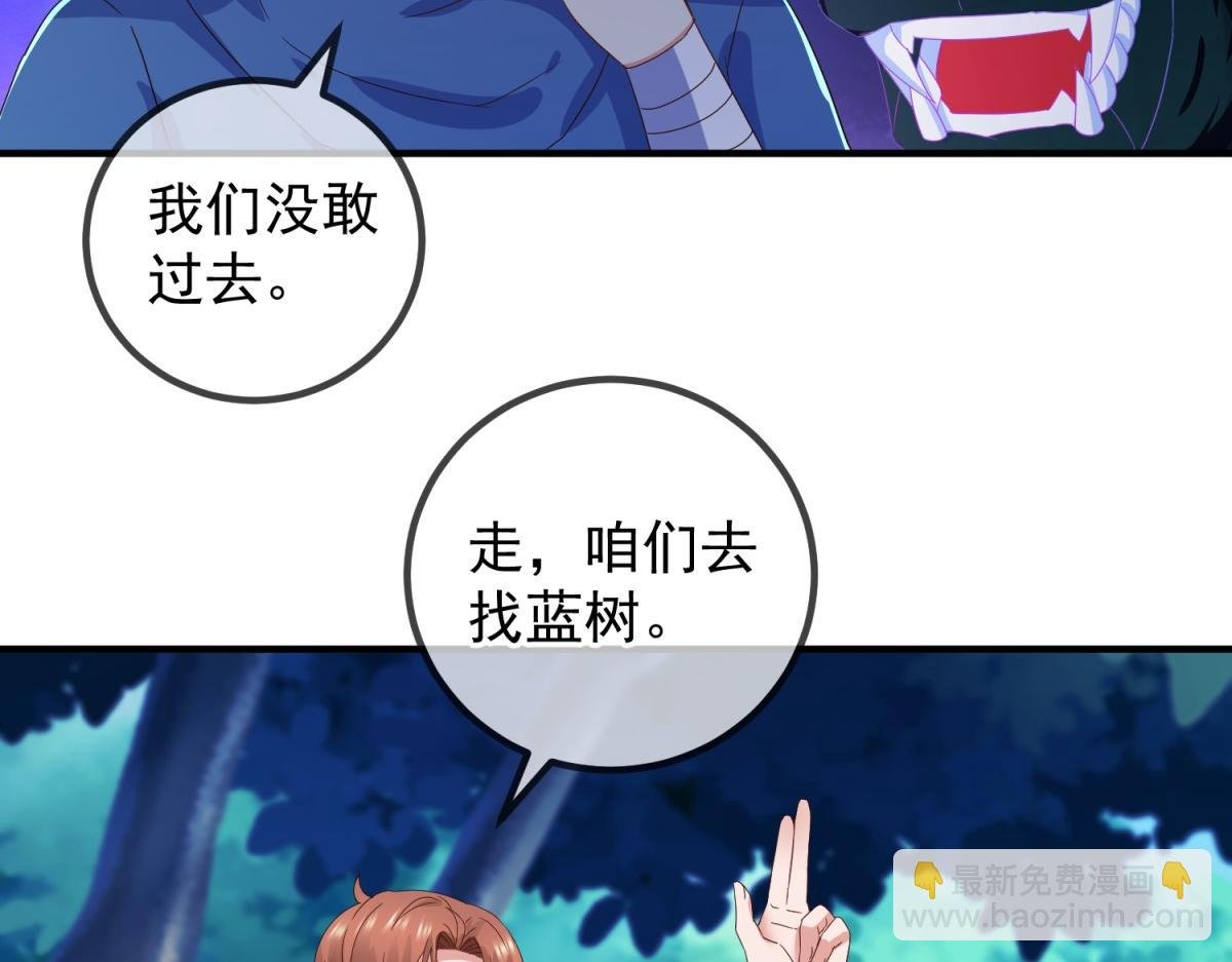 第263话 蓝树