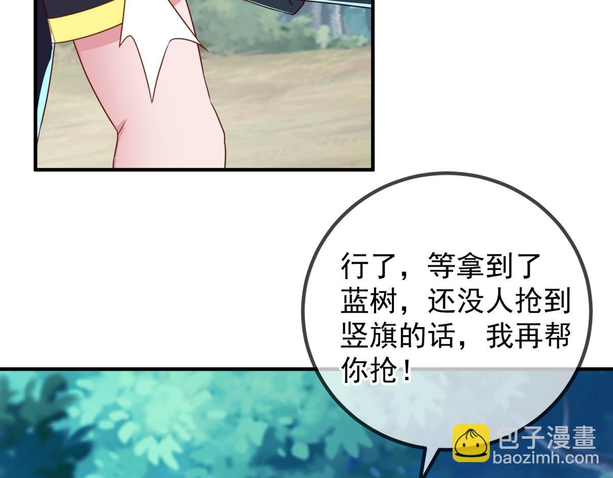 第263话 蓝树