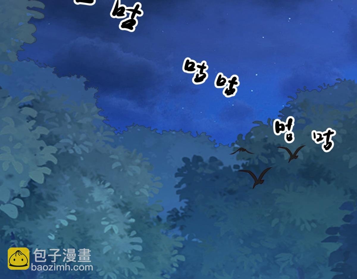 第263话 蓝树