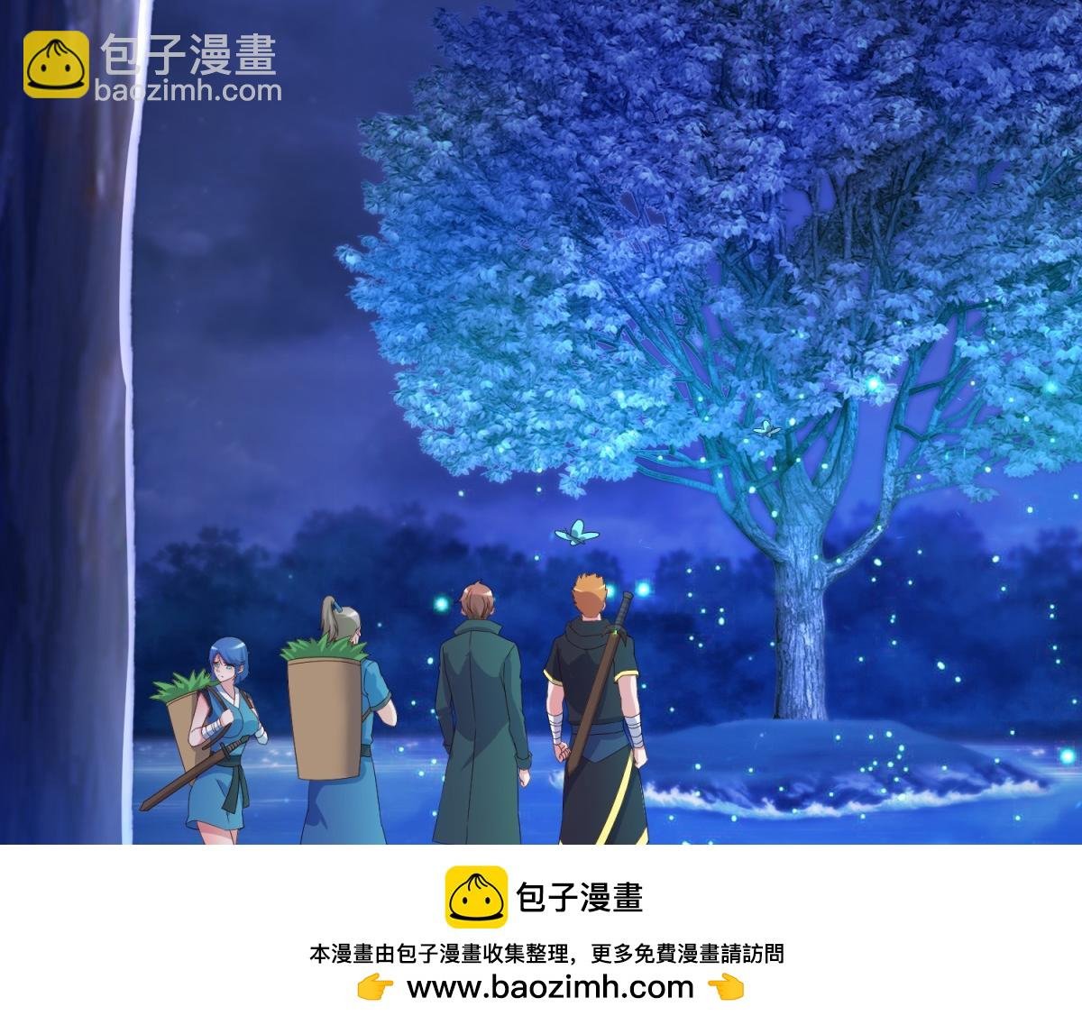 第263话 蓝树
