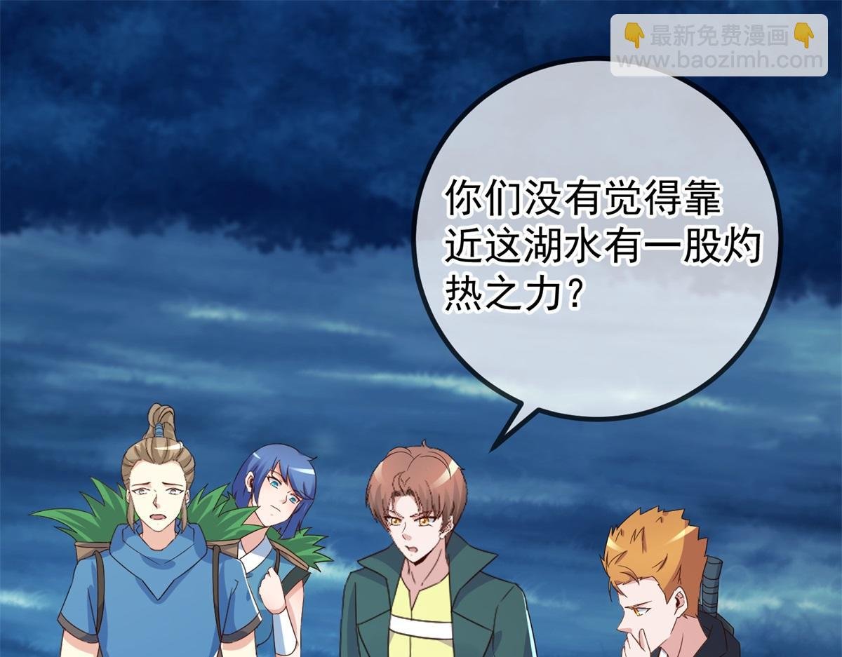 第264话 狐狸