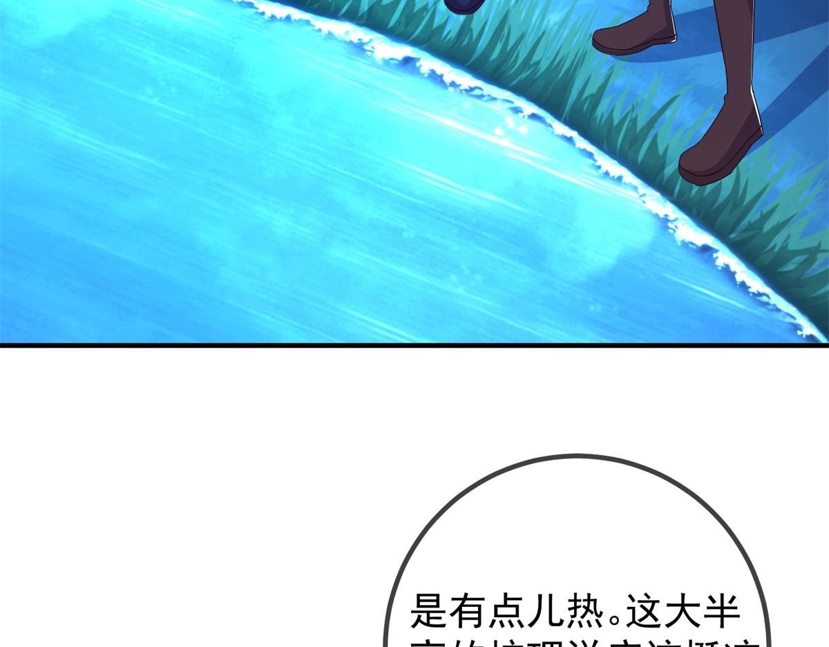 第264话 狐狸