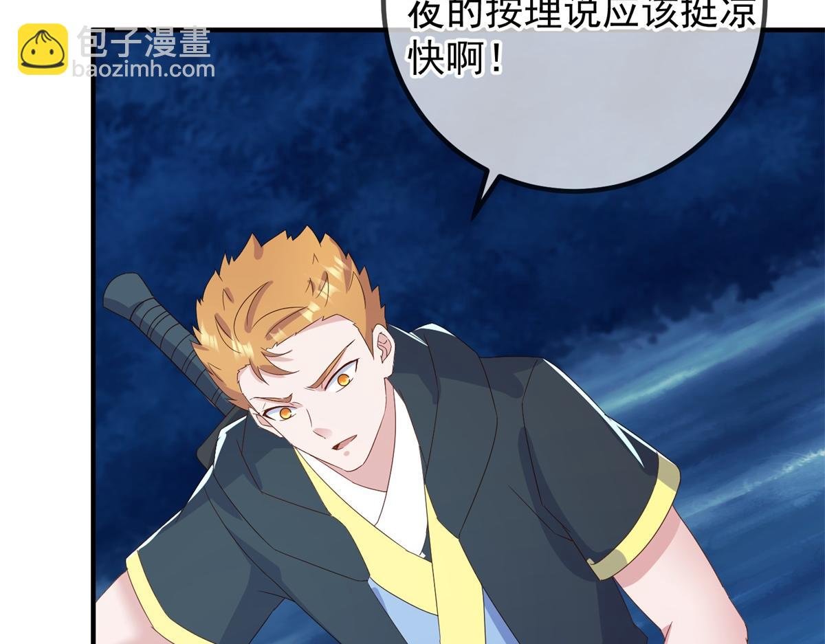 第264话 狐狸