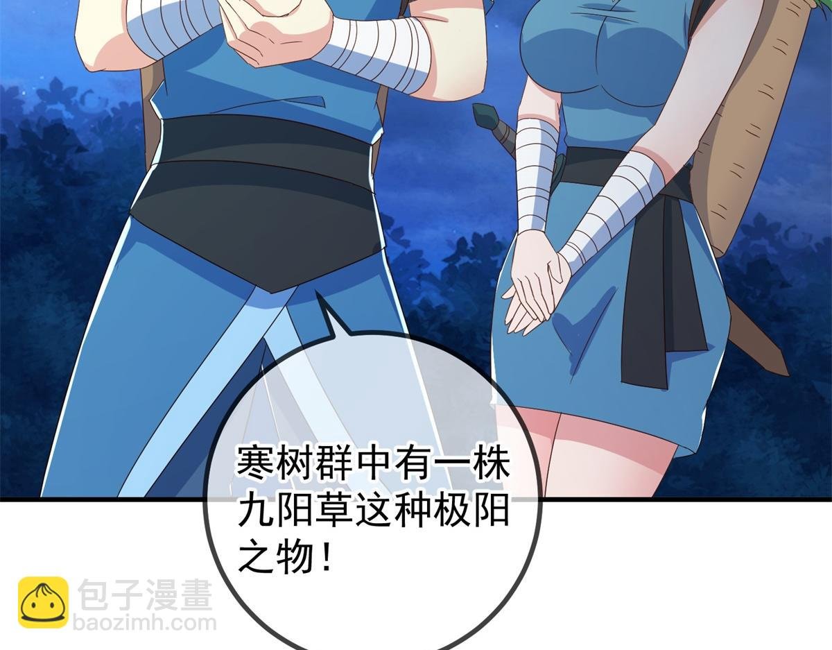 第264话 狐狸