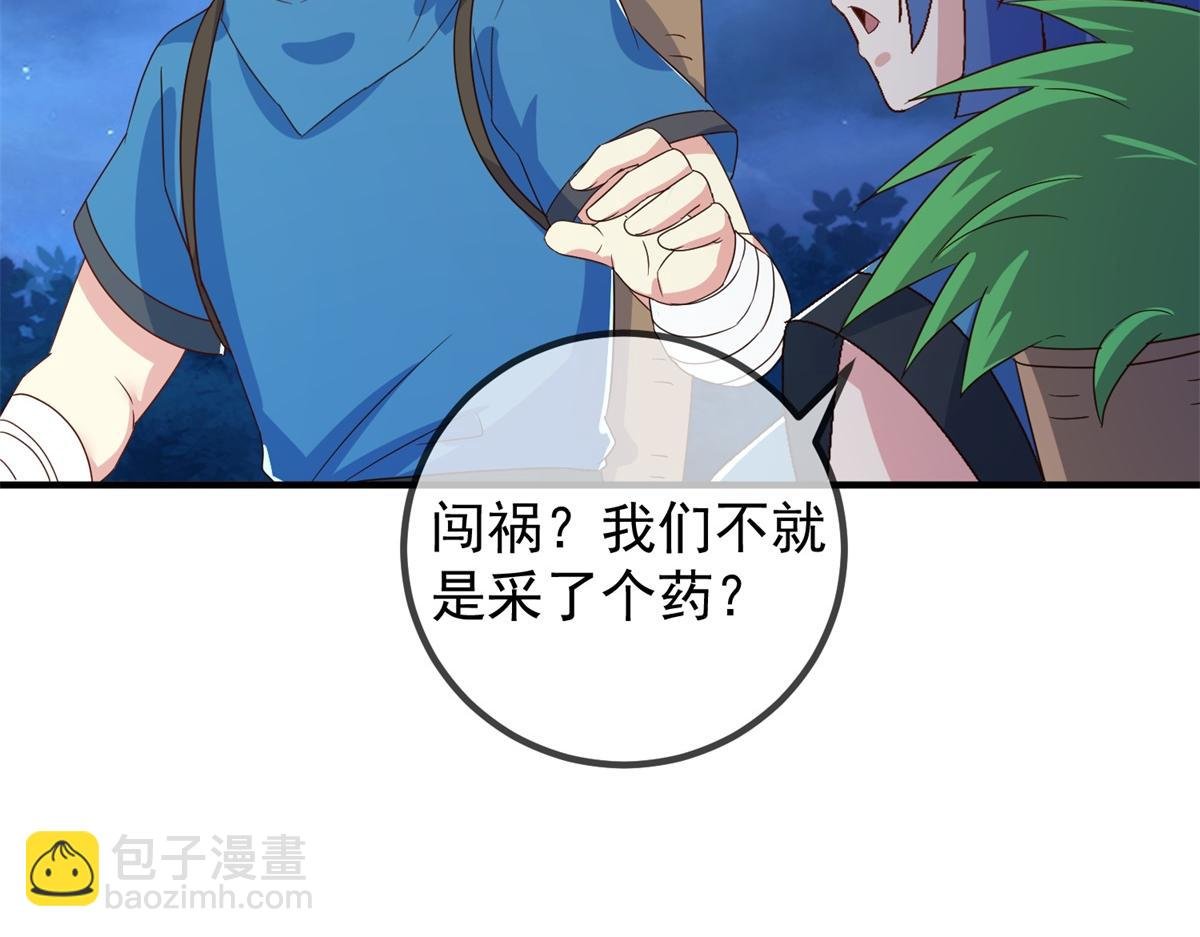 第264话 狐狸