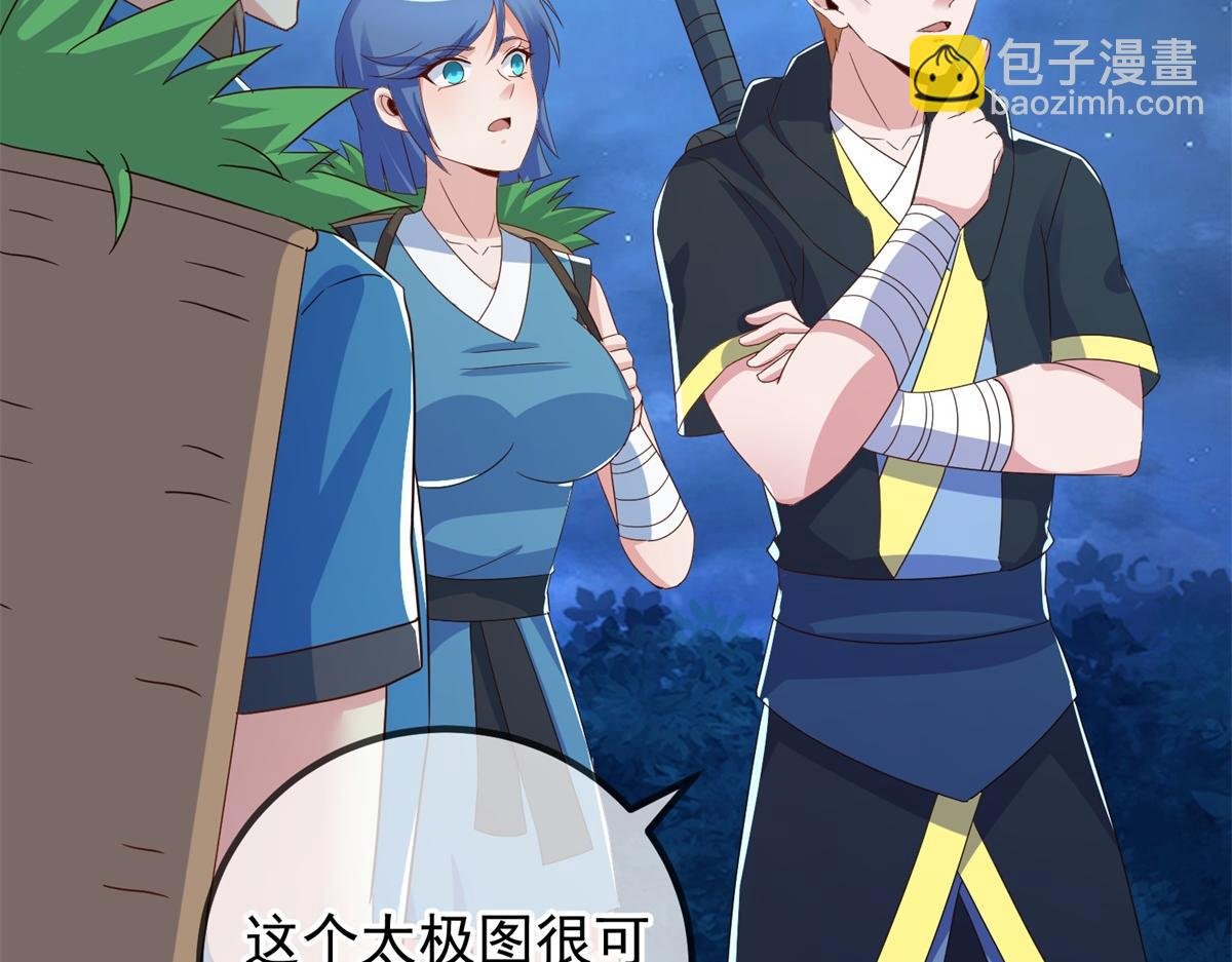 第264话 狐狸