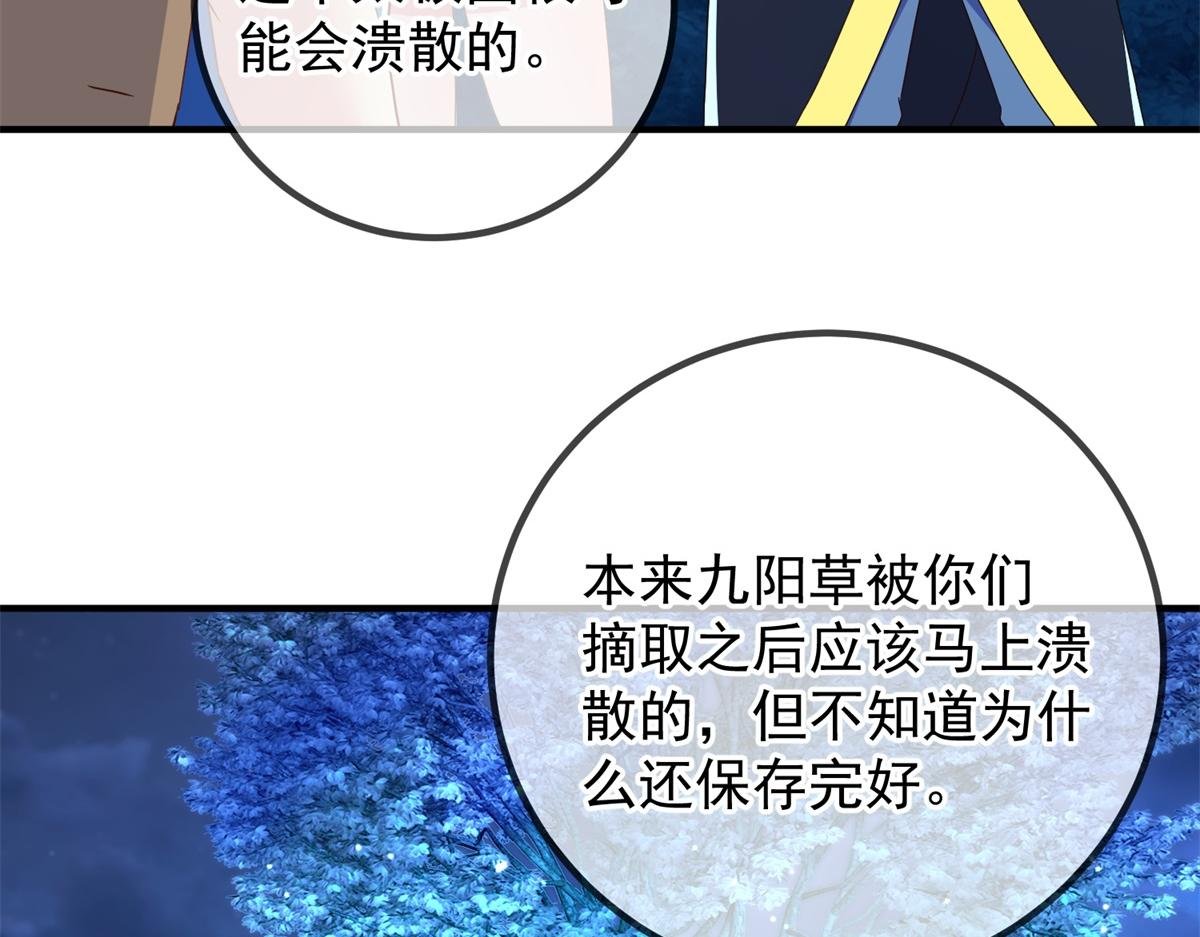 第264话 狐狸