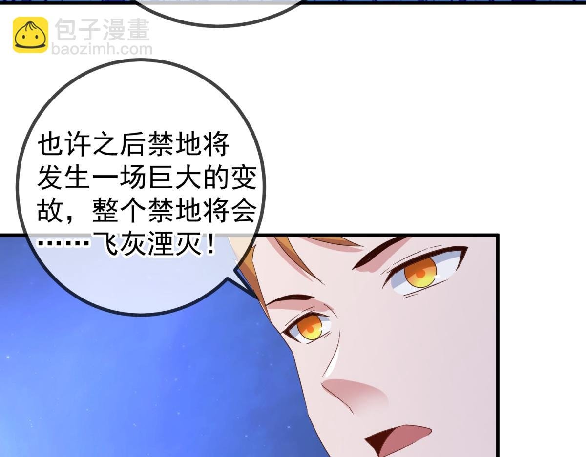 第264话 狐狸