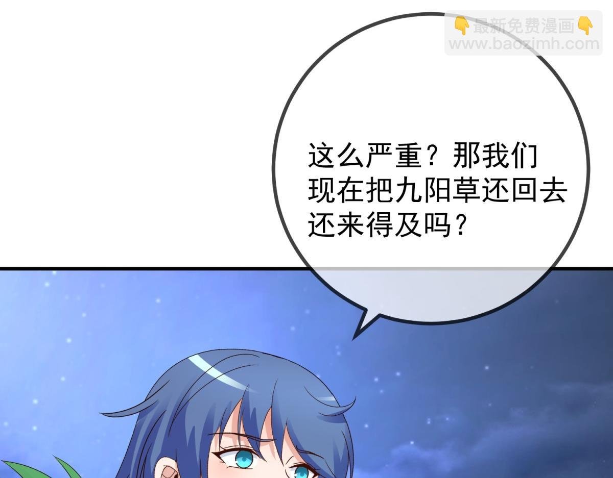 第264话 狐狸