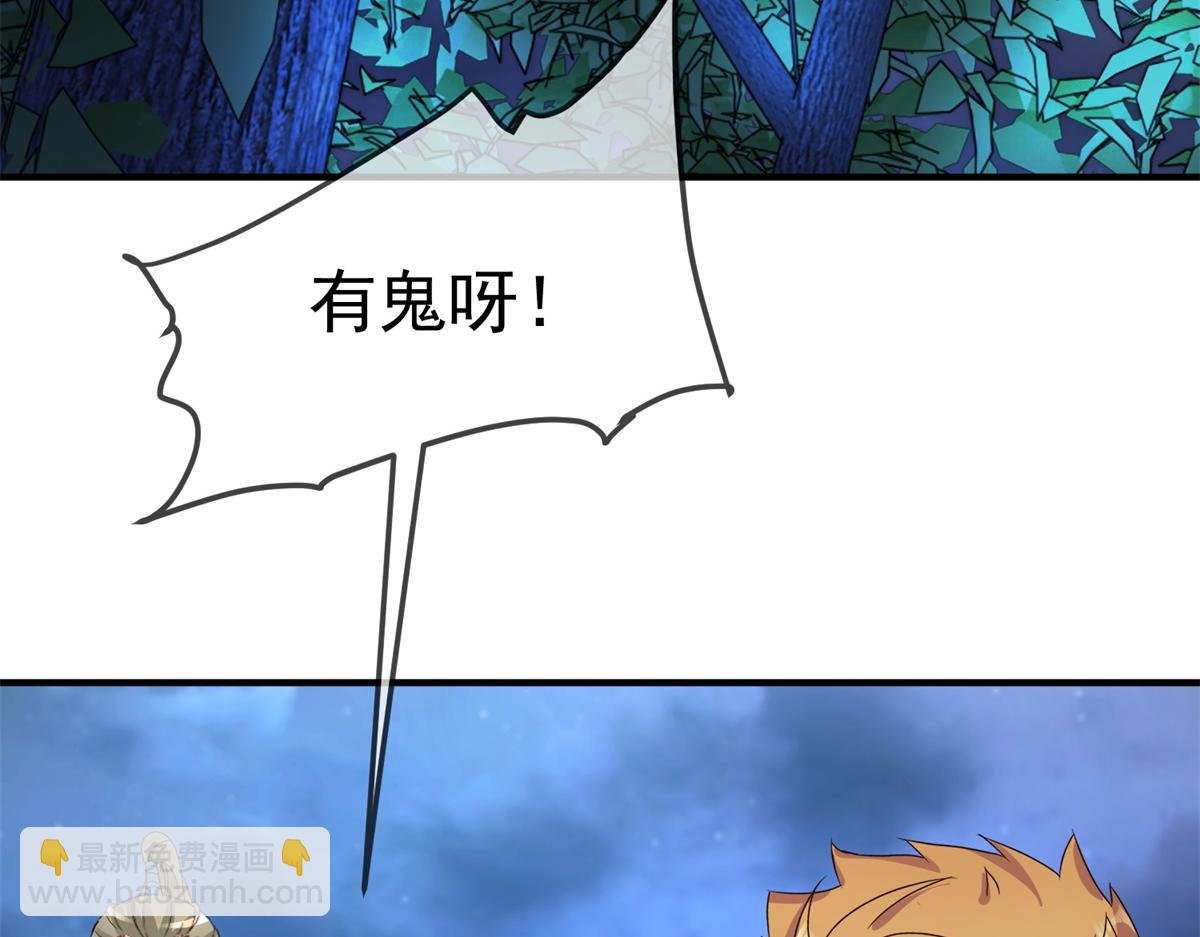 第264话 狐狸