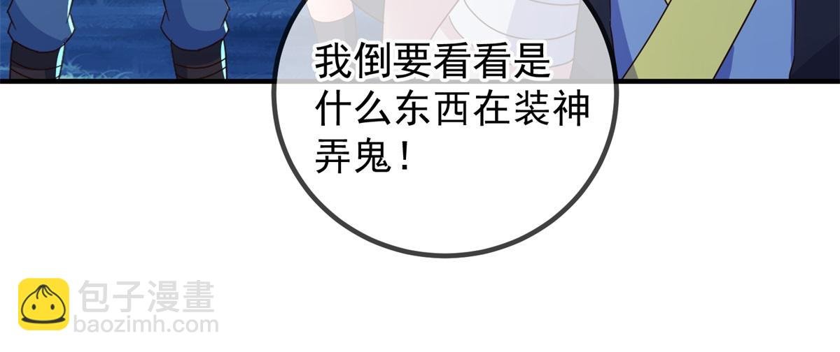 第264话 狐狸