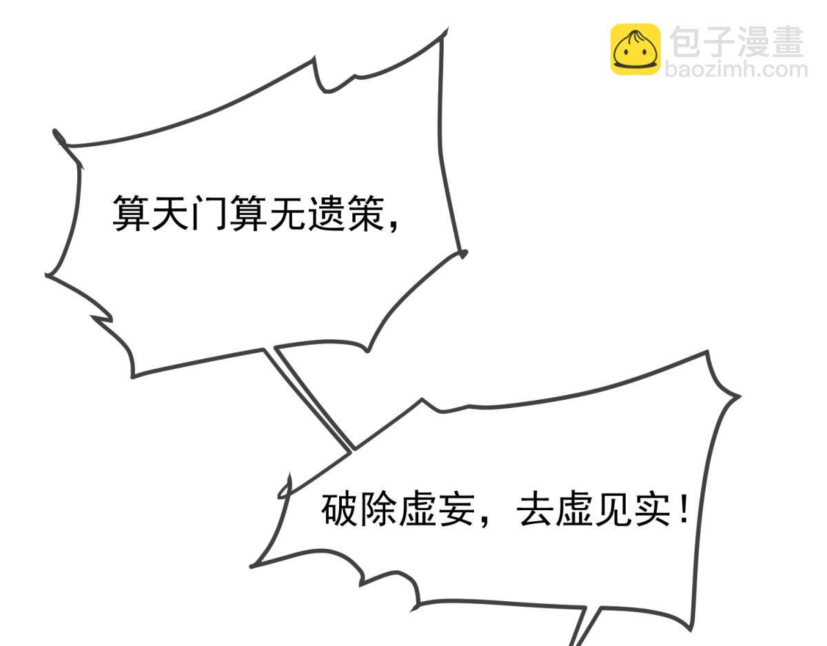 第264话 狐狸