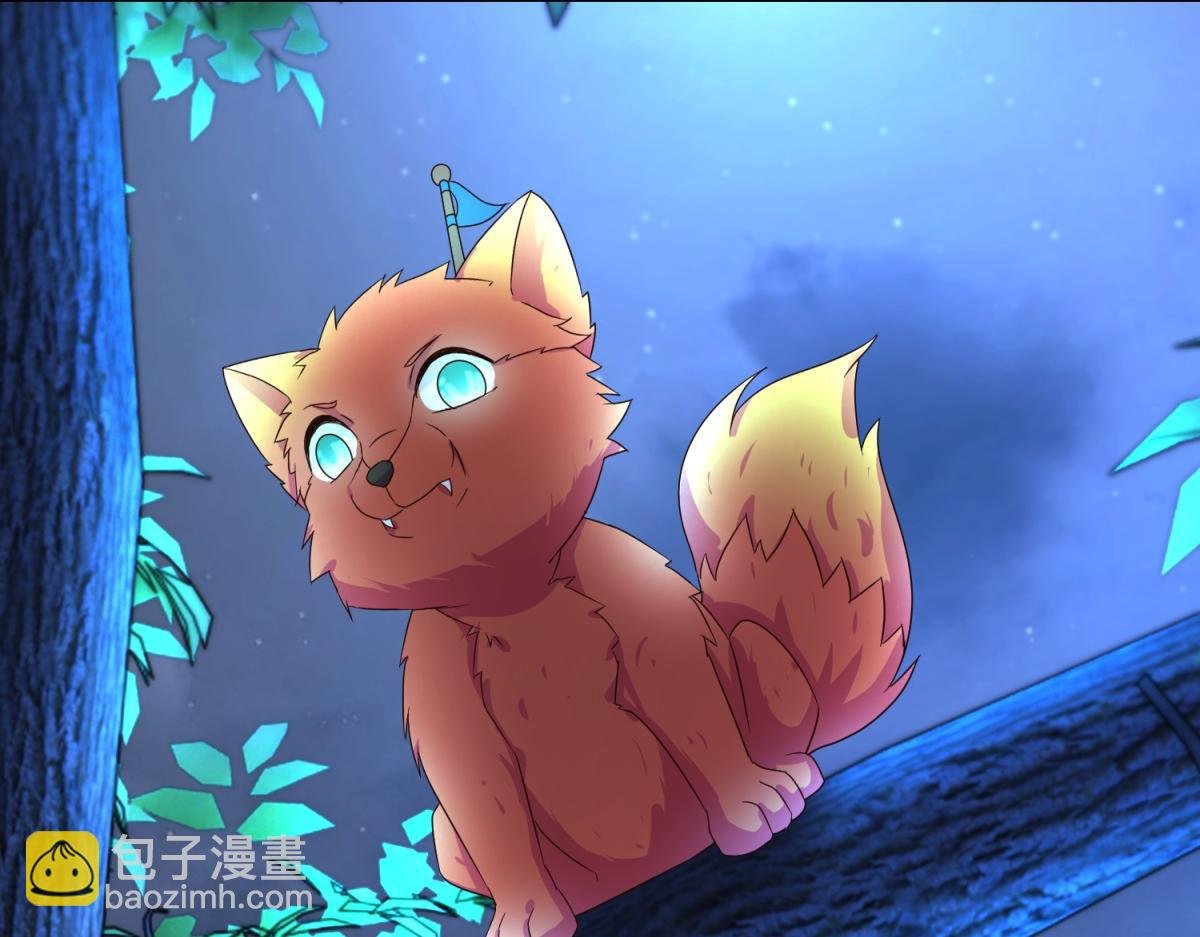 第264话 狐狸